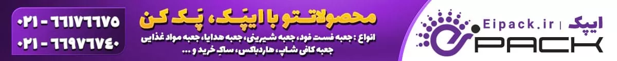 bn-eipack-01 ایپک